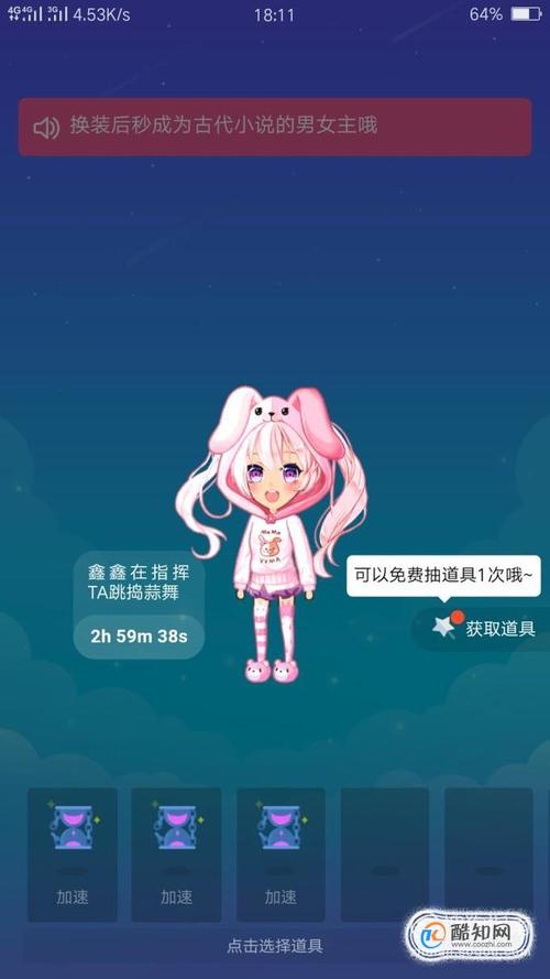 这个厘米秀是怎样获得的?