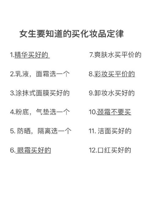 如何让消费者买化妆品时会有恋爱的感觉?