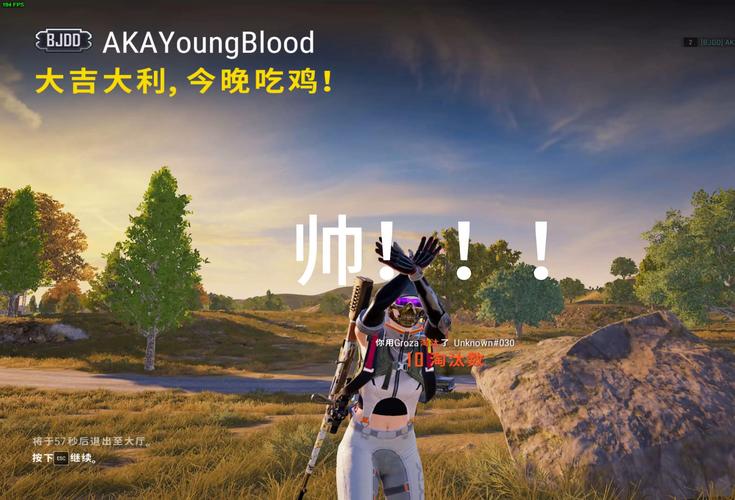 绝地求生大逃杀四排跑毒怎么操作介绍_绝地求生大逃杀四排跑毒怎么操作...