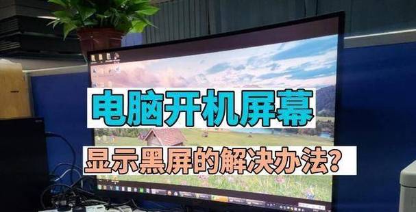 电脑玩lol卡黑屏怎么解决电脑玩游戏一卡就黑屏怎么办