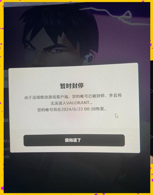 英雄联盟LOL欧服帐号被封问题