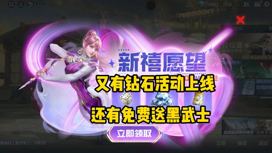 手游cf集字玩字怎么集cf手游免费送30000钻石
