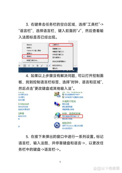 为什么电脑无法输入中文了?