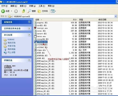 电脑输入法不能切换怎么办中英文切换不了