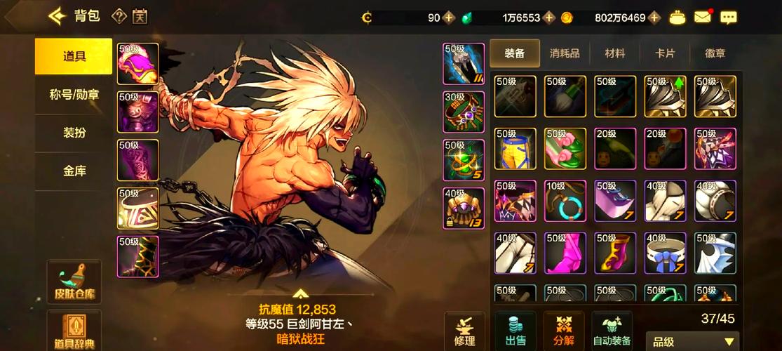 龙之谷狂战士,我现在是60级,全身危险,防具和武器附什么后缀比较好,求...
