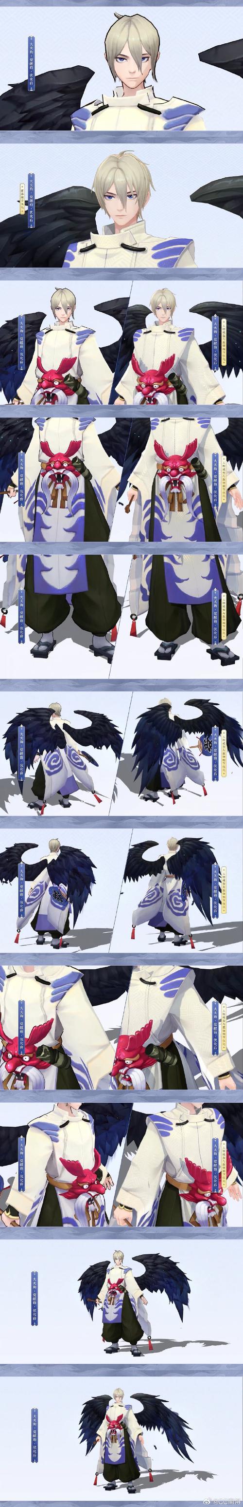 阴阳师大天狗哪里多