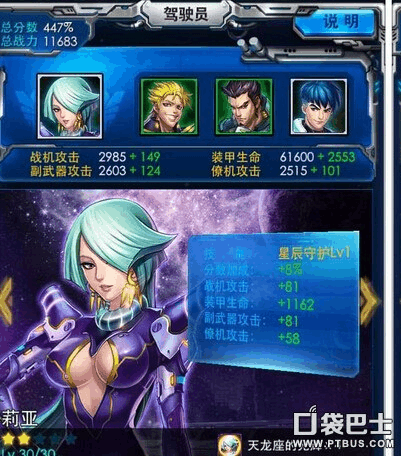 雷霆战机第五个驾驶员全面解析