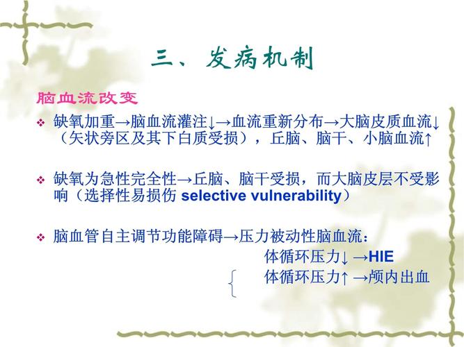 新生儿脑缺氧有哪些原因?