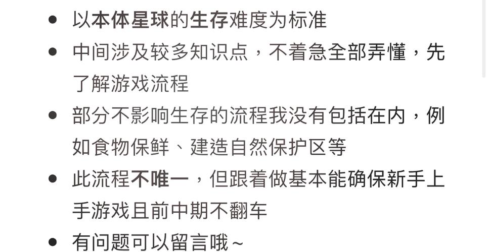 《缺氧》开局前期玩法攻略及实用技巧
