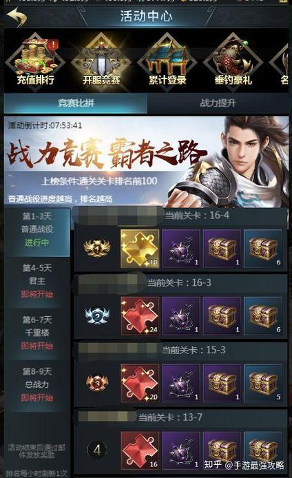 七雄争霸君主装备获得方法，七雄争霸手游君主装备在哪里打开