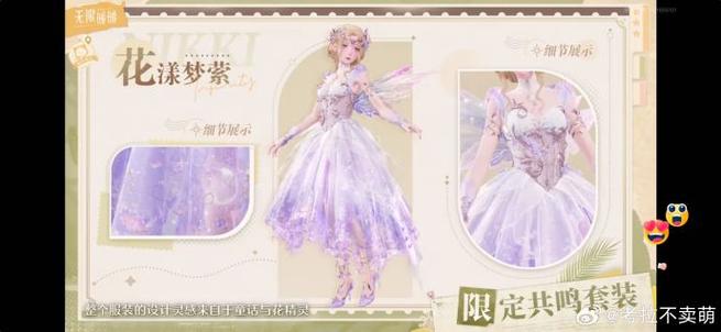 奇迹暖暖绫罗青鸾之信荧光之灵如何获得方法