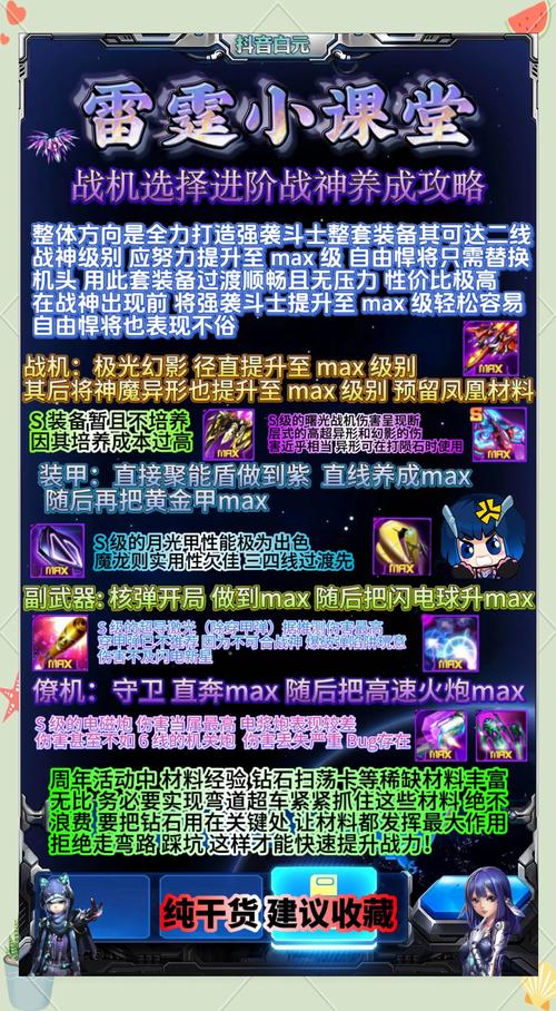 雷霆战机扫荡模式扫荡卡怎么获取