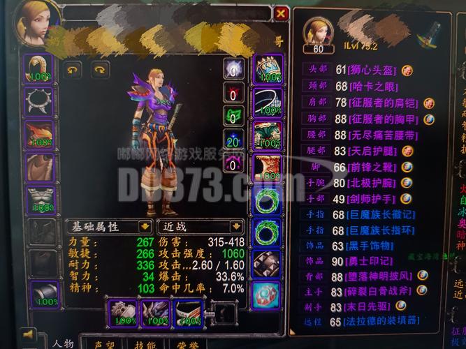 WOW70本FS的武器都是哪些副本掉落的?