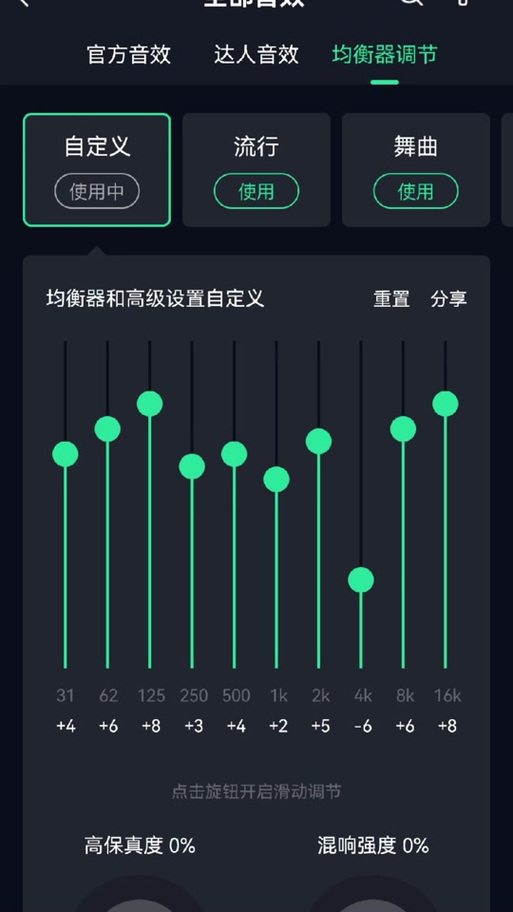 华为电视怎么调音效