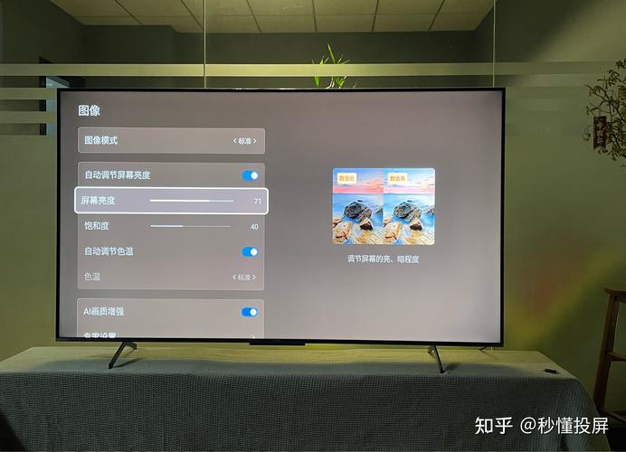 酷开电视如何图像设置与声音设置?