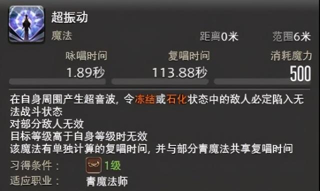 ff14青魔白风怎么学
