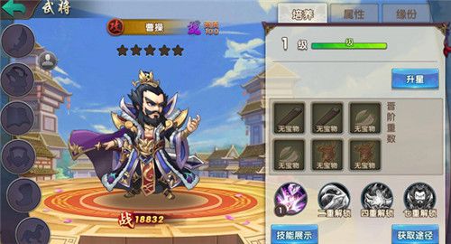 《无敌OL(商城版)》武将怎么培养-武将培养攻略