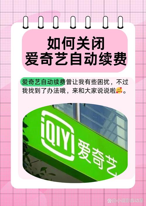 爱奇艺如何设置2倍速?