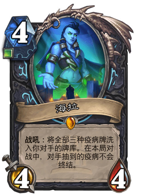 《仙境传说RO守护永恒的爱》新增英雄职业【海拉】