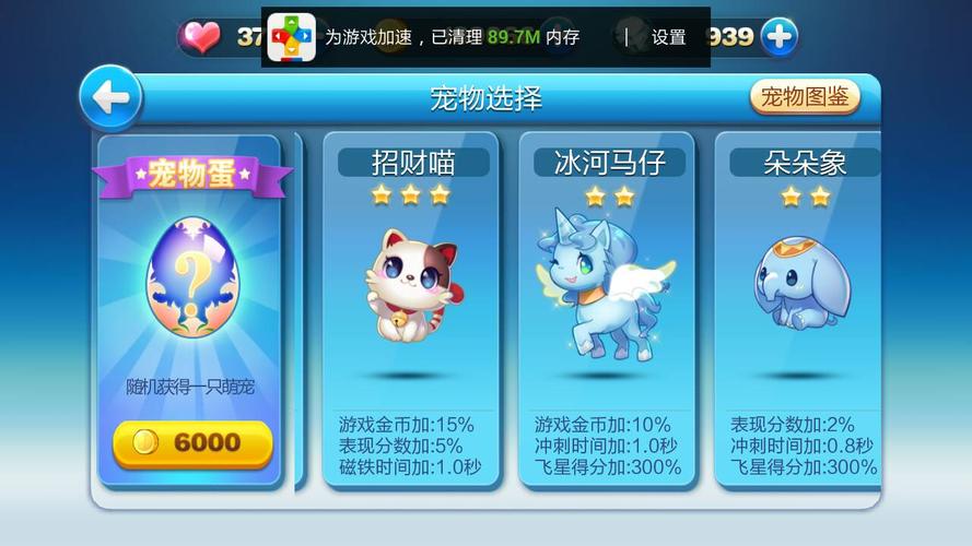 天天酷跑火煌兽值得买吗介绍_天天酷跑火煌兽值得买吗是什么