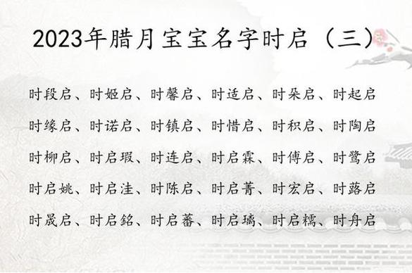 星字最吉利的名字