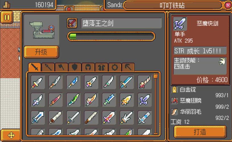 武器店物语攻略主线武器店物语任务起始森林普通难度怎么开启