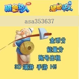 猎鱼达人游戏攻略大全介绍_猎鱼达人游戏攻略大全是什么