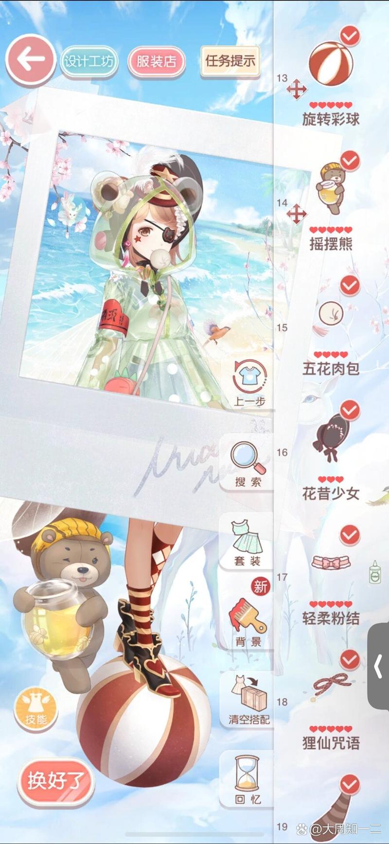 《奇迹暖暖》搭配师联盟关卡2-4冷艳还是优雅高分攻略
