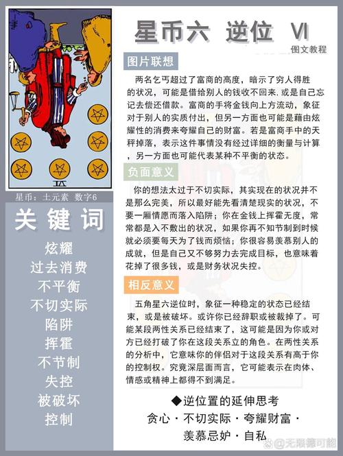 六爻占卜怎么赚钱,塔罗牌占卜可以赚钱吗
