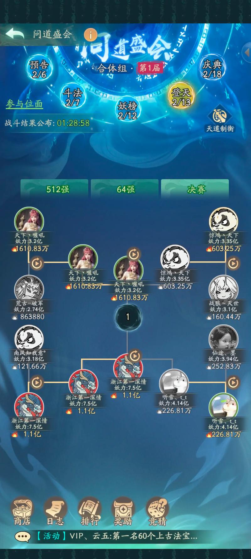 问道算卦都可以算到什么?