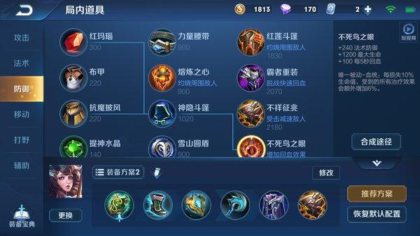 王者荣耀大乔怎么出装