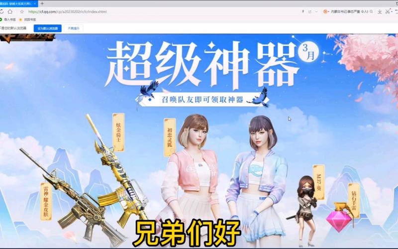 cf黄金海岸怎么领不了