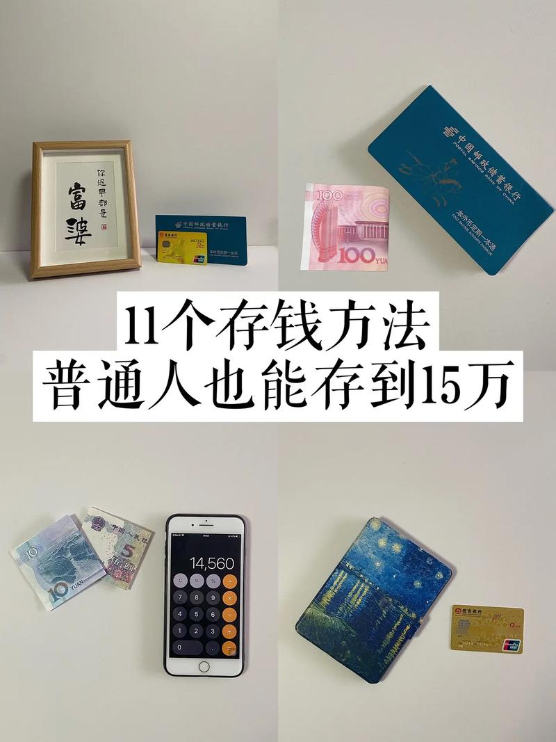 怎样存钱比较划算?