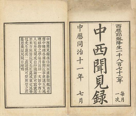 1992年中外纪闻