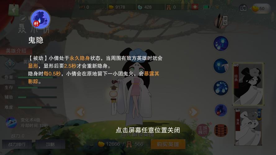倩女幽魂手游11.23更新内容一览