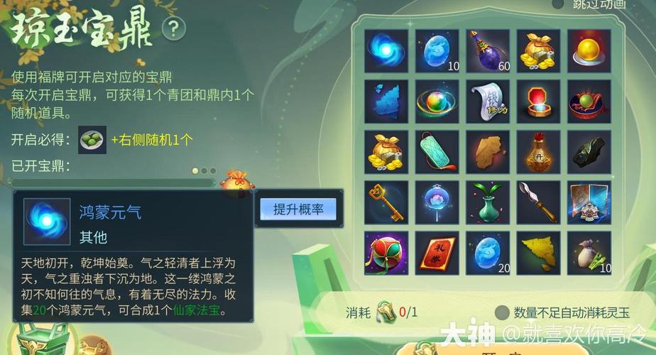 《倩女幽魂》手游清明节踏青活动玩法攻略