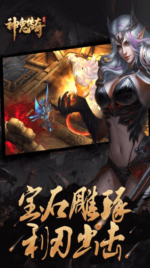 神鬼传奇攻略(神鬼传奇手游新手攻略介绍_神鬼传奇攻略(神鬼传奇手游...