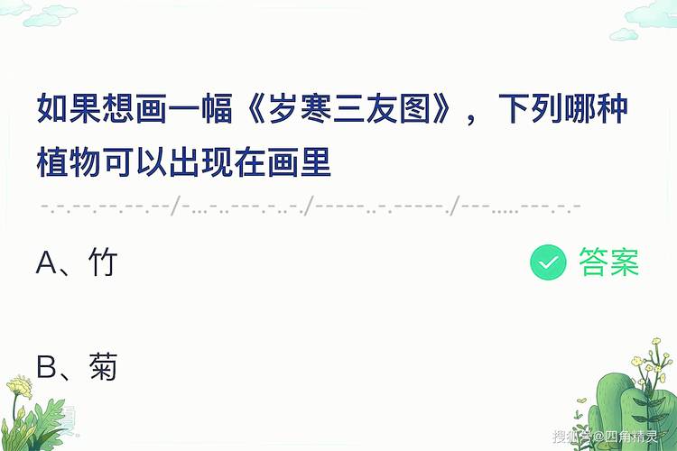 蚂蚁庄园今日幸运签在哪里进入