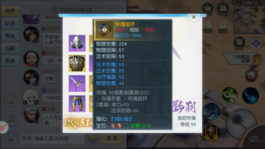 镇魔曲手游星术带什么灵兽好