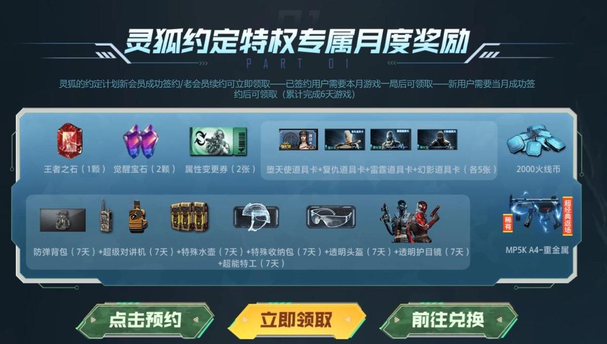 cf手游中斯太尔月神怎样换购?