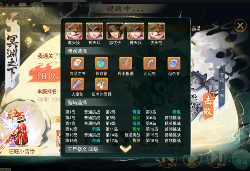 大话西游手游神灵培养攻略