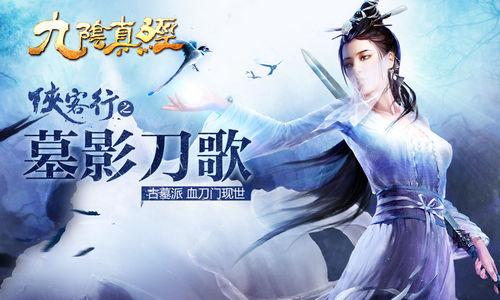 古墓派血刀门九阴真经新门派9月来袭