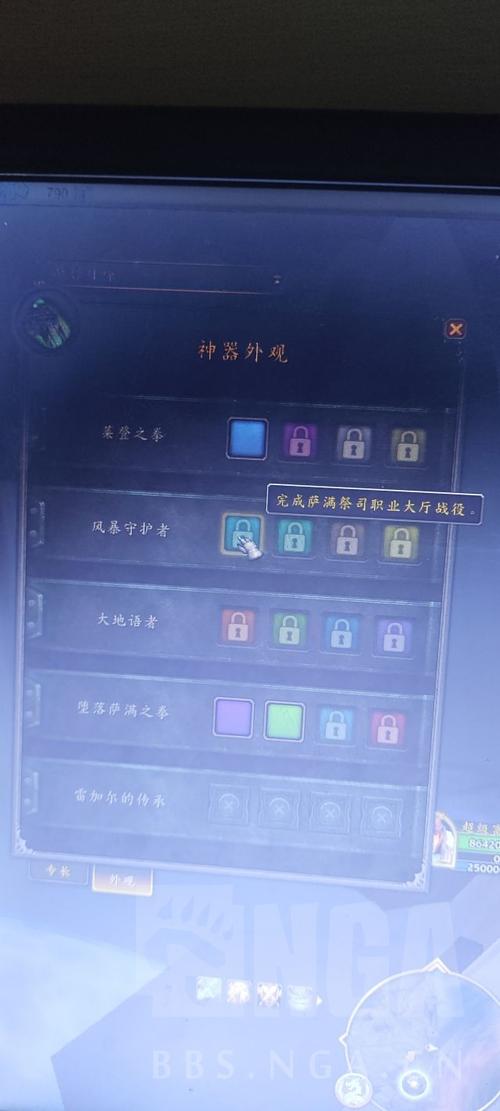 wow7.0小德做完了4个神器怎么解锁不了外观