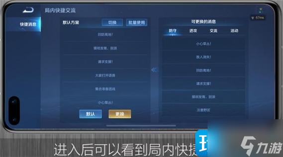 怎样在王者荣耀开语音?
