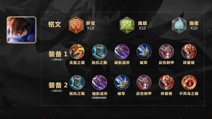 王者荣耀S23哪吒最强铭文搭配技巧