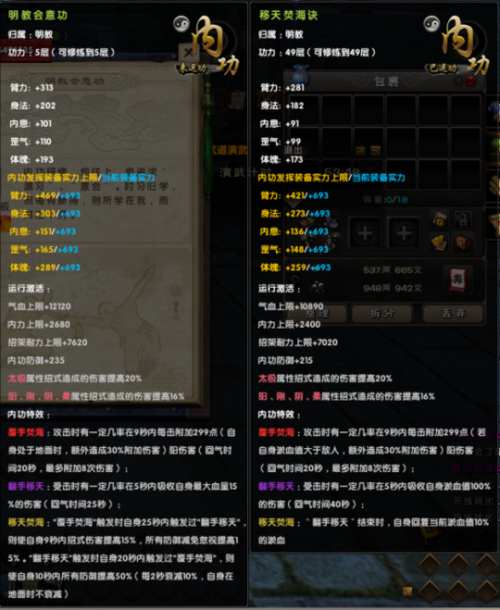 九阴真经首次门派夺书/护书秘籍