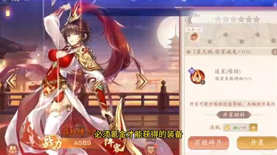 《异次元战姬》平民战力提升和升级攻略