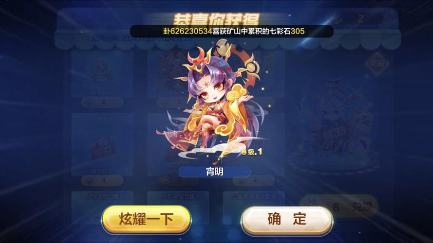 天天酷跑尊享特殊登录奖励是什么