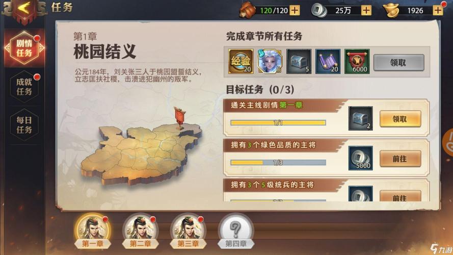 少年三国志资源值不值得用元宝买
