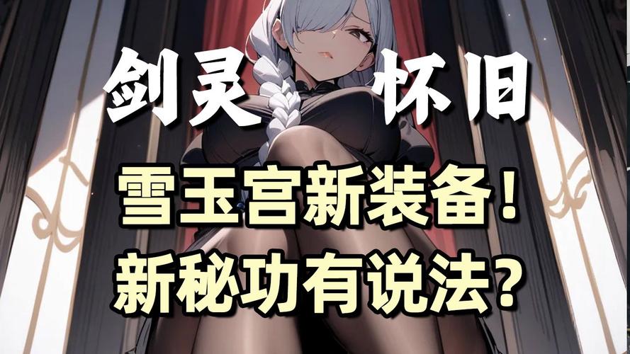剑灵的白青传说碎片现在在哪换东西啊